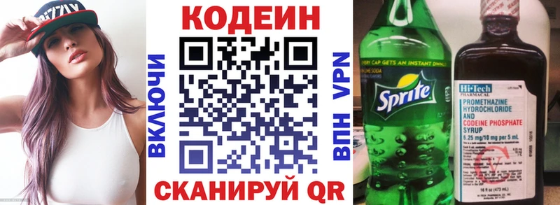 где продают наркотики  Опочка  Кодеин напиток Lean (лин) 