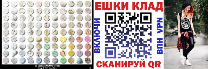 купить наркотики цена  mega маркетплейс  Экстази MDMA  Опочка 