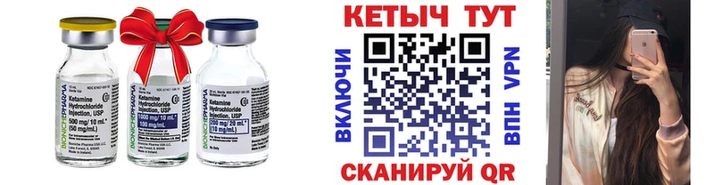 закладка Опочка Кетамин VHQ