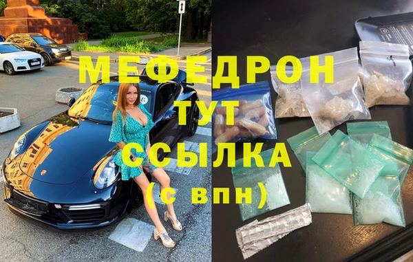 мяу мяу кристалл Абинск