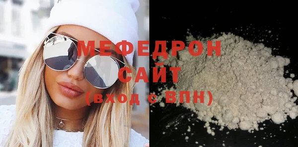 мяу мяу кристалл Абинск