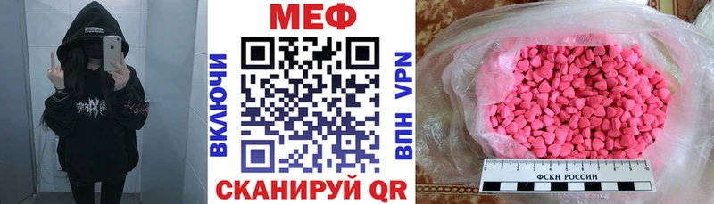 МЕФ mephedrone  наркошоп  Опочка 